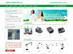 中聯無限 以科技引領環保制冷與食品保潔行業的數字化未來